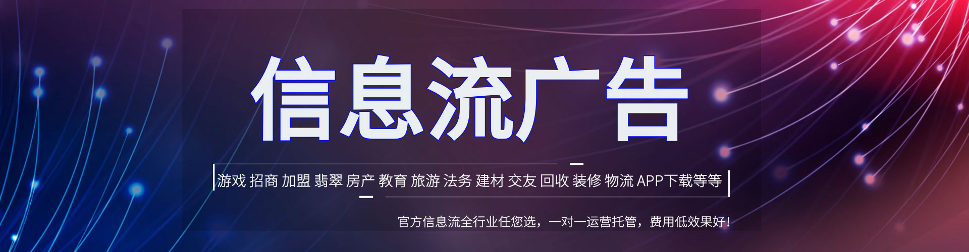 道里百度代理开户